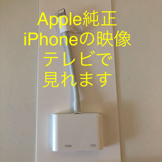 Apple(アップル)のApple純正ライトニングアダプター スマホ/家電/カメラのスマホアクセサリー(その他)の商品写真