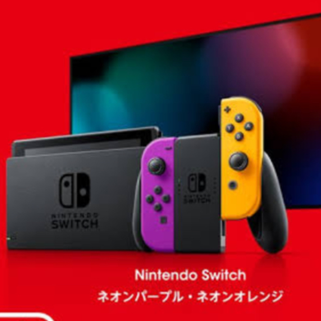 家庭用ゲーム機本体Nintendo Switch 本体　新型　ネオンオレンジ　ネオンパープル