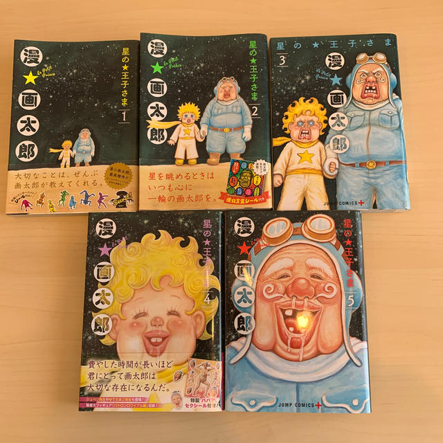 短納期対応 送料込 星の王子さま全巻セット オンラインストア限定 Old Lapidleaders Africa 短納期対応 送料込 星の王子さま全巻セット オンラインストア限定 Old Lapidleaders Africa