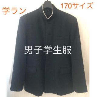 学ラン☆男子学生服服・黒170サイズ(衣装)