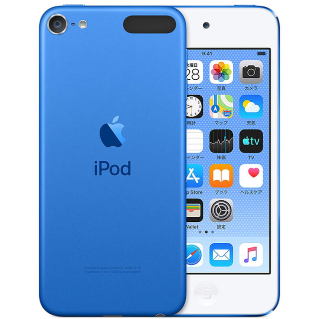 【美品】Apple iPod touch (32GB) - ブルー 第7世代