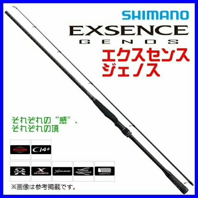 シマノ '19 エクスセンス ジェノス S100MH/R 〔仕舞寸法 156.3