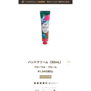 サボン(SABON)のサボン フローラルブルーム ハンドクリーム 30ml SABON(ハンドクリーム)