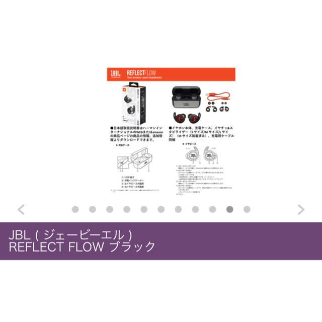 JBL ( ジェービーエル )  REFLECT FLOW ブラック 3