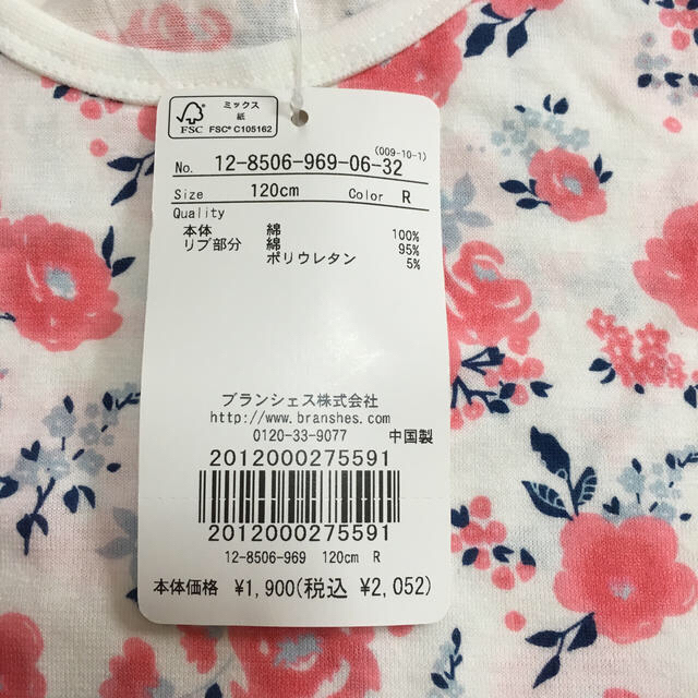 Branshes(ブランシェス)の新品 ブランシェス袖フリルＴシャツ 120 キッズ/ベビー/マタニティのキッズ服女の子用(90cm~)(Tシャツ/カットソー)の商品写真