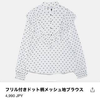 ザラ(ZARA)のZARA ブラウス(シャツ/ブラウス(長袖/七分))