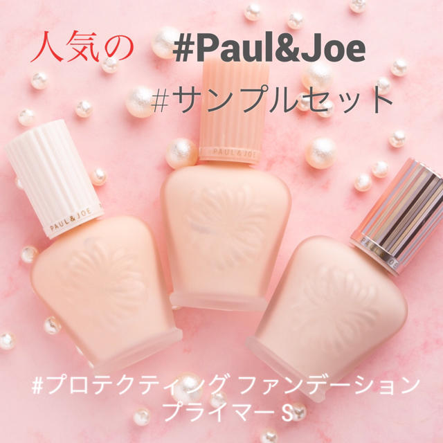 PAUL & JOE(ポールアンドジョー)のʕ•ᴥ•ʔ 新品＊Paul&Joe＊美容液＋日焼け止め用化粧下地　10包セット❤ コスメ/美容のベースメイク/化粧品(化粧下地)の商品写真