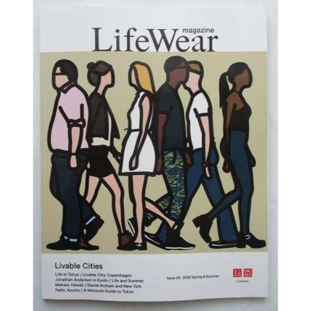 UNIQLO(ユニクロ)の非売品雑誌『LifeWear magazine』2号（2020年春夏号）ユニクロ エンタメ/ホビーの雑誌(ファッション)の商品写真