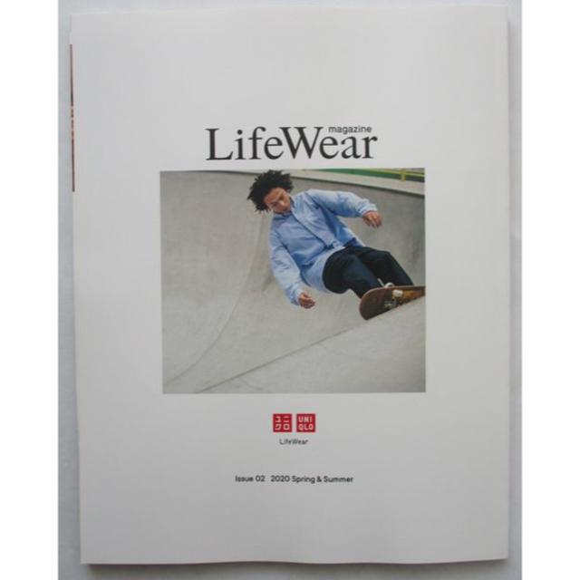 UNIQLO(ユニクロ)の非売品雑誌『LifeWear magazine』2号（2020年春夏号）ユニクロ エンタメ/ホビーの雑誌(ファッション)の商品写真