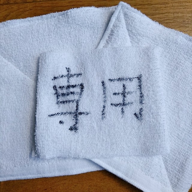 Polarisさま　専用　♬手作り雑巾♬ ハンドメイドの生活雑貨(雑貨)の商品写真