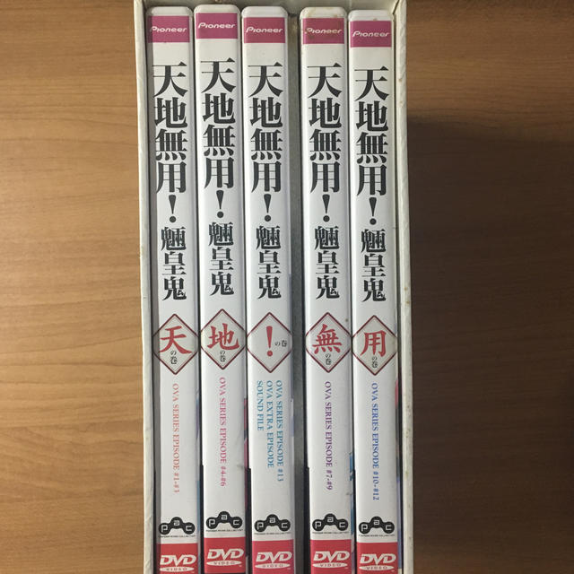 天地無用　魎皇鬼　DVD BOX