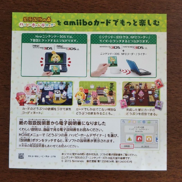 「どうぶつの森 
ハッピーホームデザイナー 3DS」 ニンテンドー エンタメ/ホビーのゲームソフト/ゲーム機本体(携帯用ゲームソフト)の商品写真