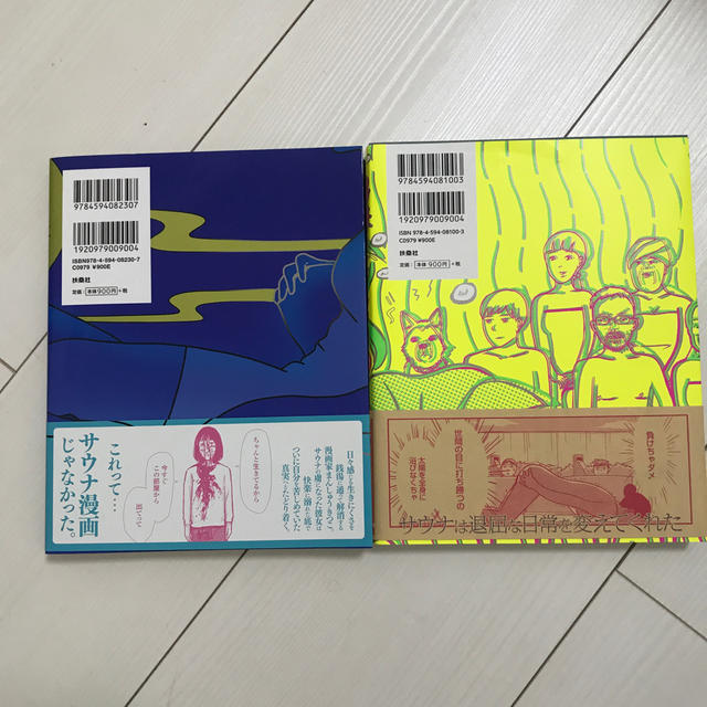 湯遊ワンダーランド 2巻３巻の通販 By あーちゃん S Shop ラクマ