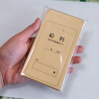 給料袋　ミニサイズ 50枚入(その他)