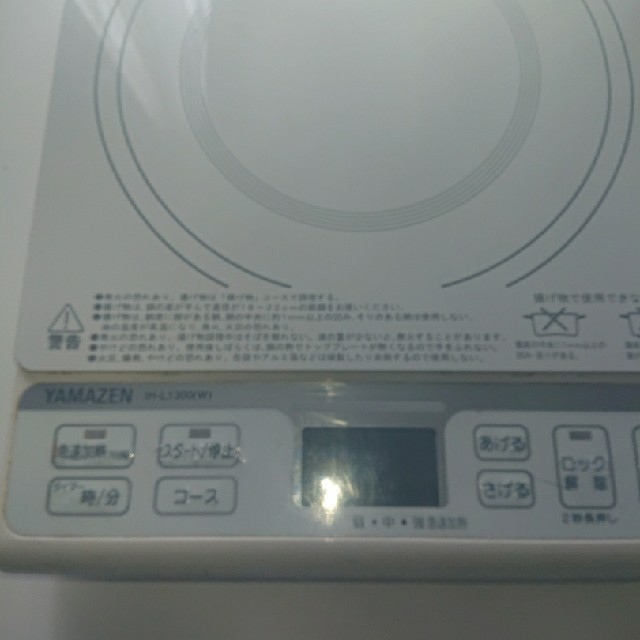 山善(ヤマゼン)のYAMAZEN IH コンロ スマホ/家電/カメラの調理家電(IHレンジ)の商品写真