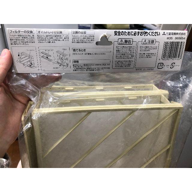 新商品 三菱 換気扇フィルター