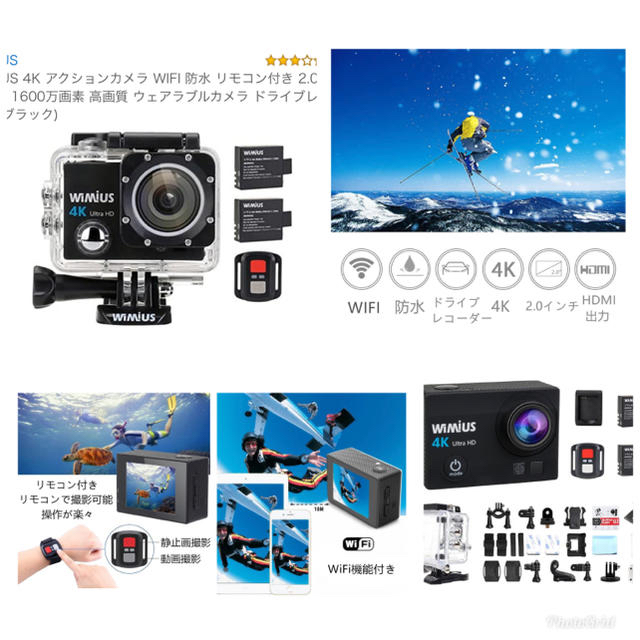 GoPro(ゴープロ)のwimius スマホ/家電/カメラのカメラ(コンパクトデジタルカメラ)の商品写真