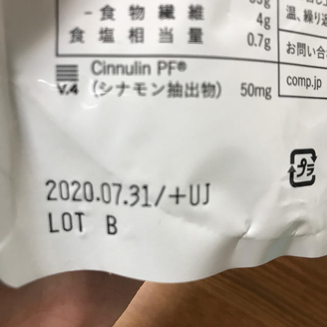 comp完全食 コスメ/美容のダイエット(ダイエット食品)の商品写真