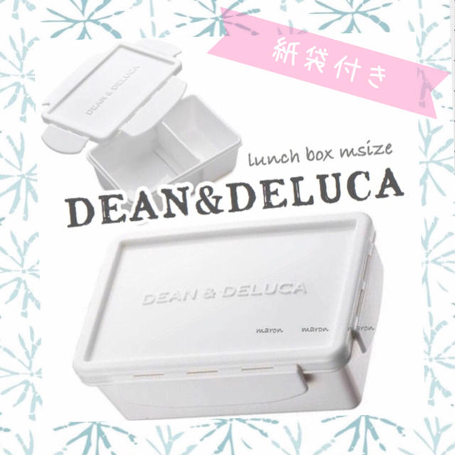 DEAN & DELUCA(ディーンアンドデルーカ)のDEAN&DELUCAお弁当箱ランチボックス Ｍサイズホワイト白フードコンテナー インテリア/住まい/日用品のキッチン/食器(弁当用品)の商品写真