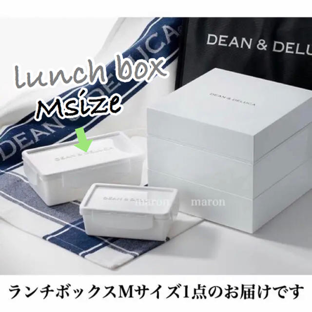 DEAN & DELUCA(ディーンアンドデルーカ)のDEAN&DELUCAお弁当箱ランチボックス Ｍサイズホワイト白フードコンテナー インテリア/住まい/日用品のキッチン/食器(弁当用品)の商品写真