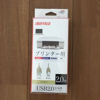 バッファロー(Buffalo)のプリンター用　ケーブル　Ａ to Ｂ　2m(PC周辺機器)