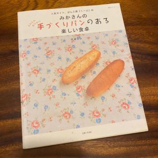 なななさま専用★ぱん工房『くーぷ』のみかさんの手づくりパンのある楽しい食卓(料理/グルメ)