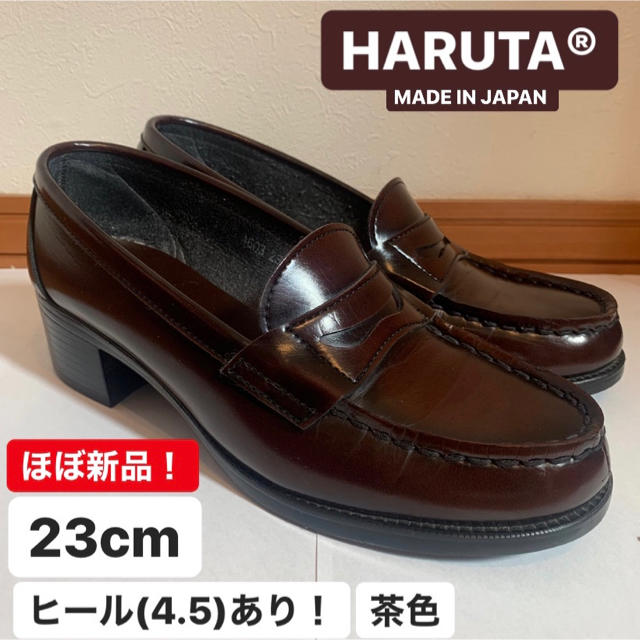 HARUTA(ハルタ)の【HARUTA®︎】ローファー本革23cm (ヒールあり) レディースの靴/シューズ(ローファー/革靴)の商品写真