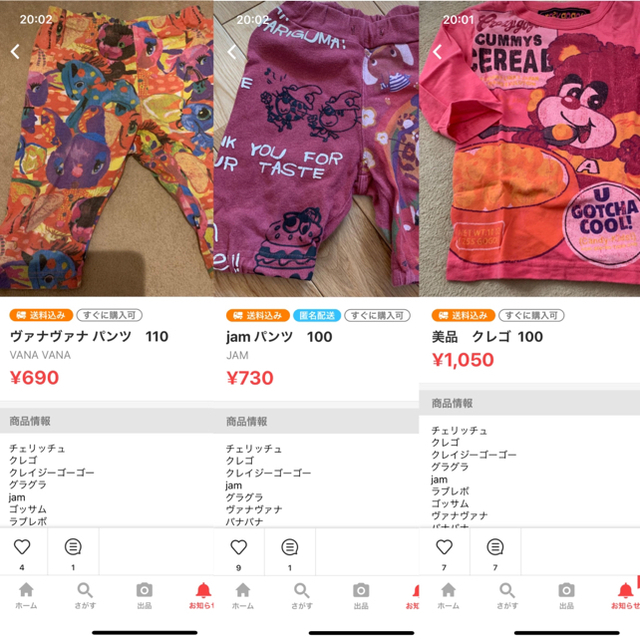 専用　美品　クレゴ  100