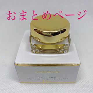 ディオール(Christian Dior) サンプル アイクリーム / 目元美容液の