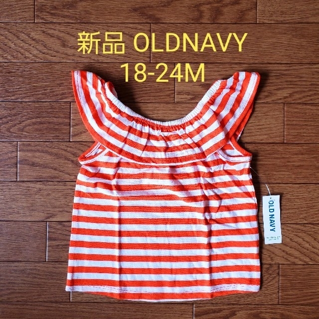 Old Navy(オールドネイビー)の最終価格★新品 18-24M 85cm トップス OLDNAVY RST キッズ/ベビー/マタニティのベビー服(~85cm)(シャツ/カットソー)の商品写真