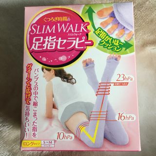 値下しました❣️新品 👠SLIM WALK 👠足指セラピー 菜々緒(フットケア)