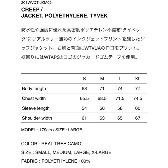 W)taps(ダブルタップス)のWtaps CREEP / JACKET. POLYETHYLENE. TYVE メンズのジャケット/アウター(ミリタリージャケット)の商品写真