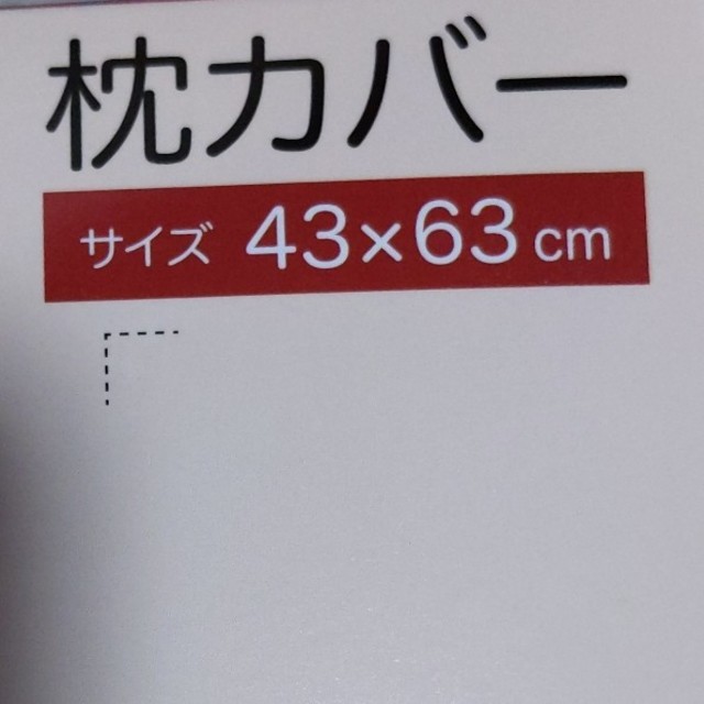 ポケモン(ポケモン)の【あゆちん様専用】ピカチュウ　枕カバー インテリア/住まい/日用品の寝具(シーツ/カバー)の商品写真