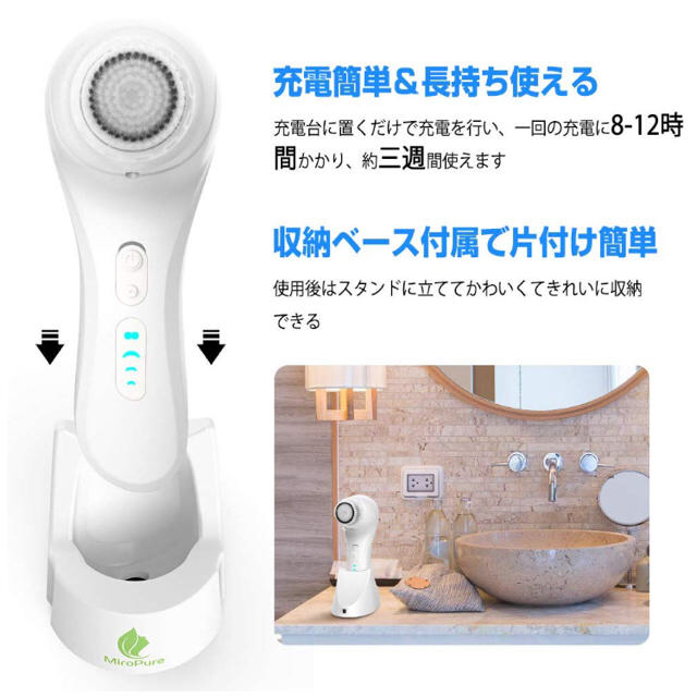 proactiv(プロアクティブ)の週末限定値下げ☆【美品】miropure 洗顔ブラシ 電動 スマホ/家電/カメラの美容/健康(フェイスケア/美顔器)の商品写真