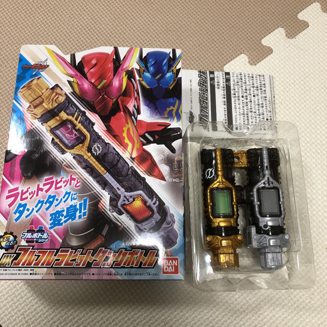 早い者勝ち！　仮面ライダービルド DXフルフルラビットタンクフルボトル