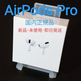 アップル(Apple)のAirPods pro (ヘッドフォン/イヤフォン)