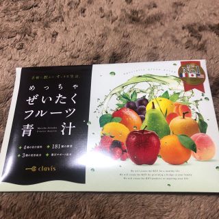 めっちゃぜいたくフルーツ青汁(青汁/ケール加工食品)