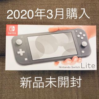 Nintendo Switch Lite グレー 新品 スイッチライト