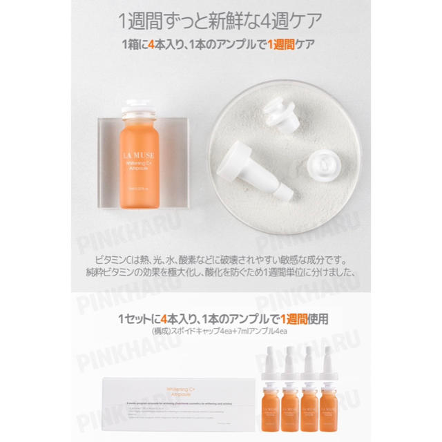 AMOREPACIFIC(アモーレパシフィック)のLA MUSEラミューズ  ホワイトC＋アンプル  コスメ/美容のスキンケア/基礎化粧品(美容液)の商品写真