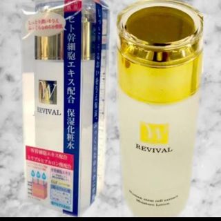 リバイバル(Re:vival)のREVITAL化粧水 ヒト幹細胞エキス配合(化粧水/ローション)