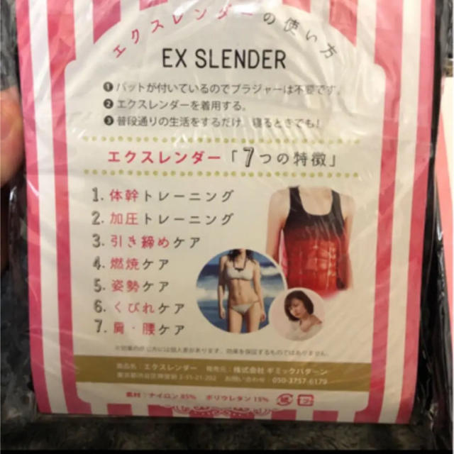 エクスレンダー   コスメ/美容のダイエット(エクササイズ用品)の商品写真