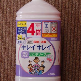 ライオン(LION)のLION キレイキレイ 泡ハンドソープ フローラルソープの香り 800ml　２本(ボディソープ/石鹸)