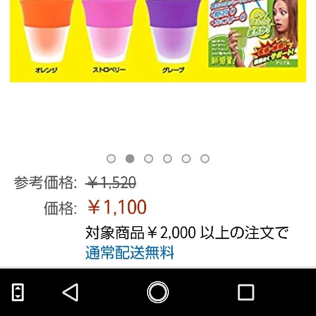 痩せるカッブ  グレープ🍇味 インテリア/住まい/日用品のキッチン/食器(グラス/カップ)の商品写真