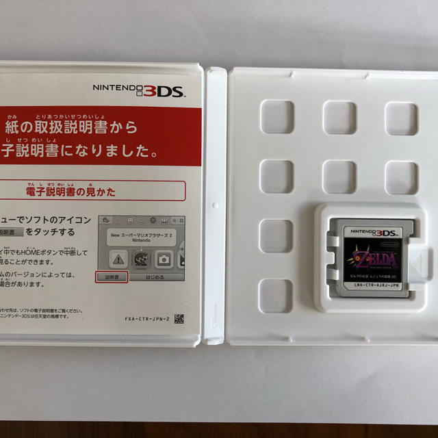 ニンテンドー3DS(ニンテンドー3DS)のBさん専用　ゼルダの伝説 ムジュラの仮面 3D 3DS エンタメ/ホビーのゲームソフト/ゲーム機本体(携帯用ゲームソフト)の商品写真