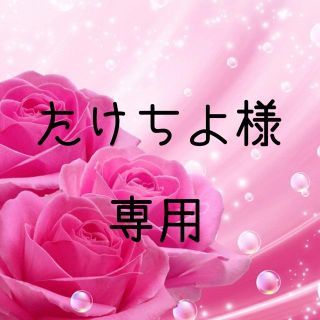 たけちよ様専用  お米　令和元年　愛媛県産あきたこまち　白米　20㎏(米/穀物)