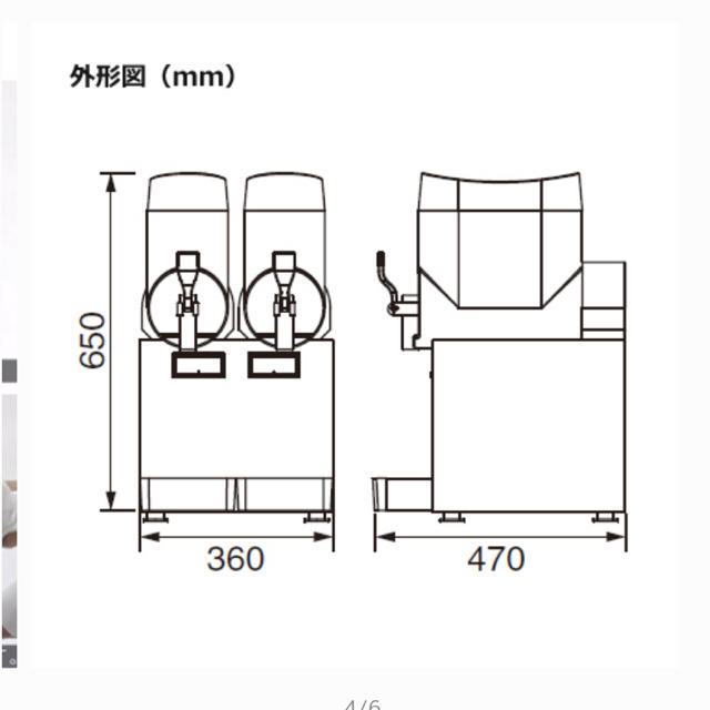 ヤックン様専用！  フローズンマシン mini-2 中古品 業務用 スマホ/家電/カメラの調理家電(ジューサー/ミキサー)の商品写真