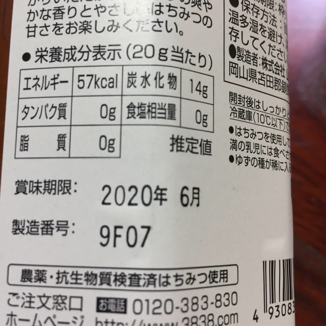 山田養蜂場(ヤマダヨウホウジョウ)の専用ページ 山田養蜂場 食品/飲料/酒の健康食品(その他)の商品写真