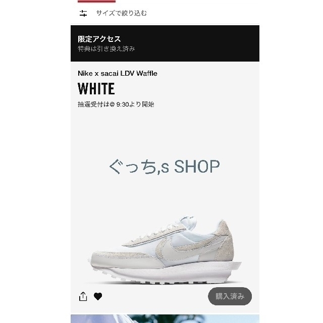 sacai(サカイ)のNike LDV Waffle Sacai Nylon white メンズの靴/シューズ(スニーカー)の商品写真