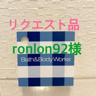 バスアンドボディーワークス(Bath & Body Works)のリクエスト品Bath & Body Works  ハンドジェル用　ホルダー　２個(アルコールグッズ)