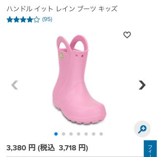 クロックス(crocs)のクロックス　キッズ　レインブーツ　長靴　14㎝(長靴/レインシューズ)